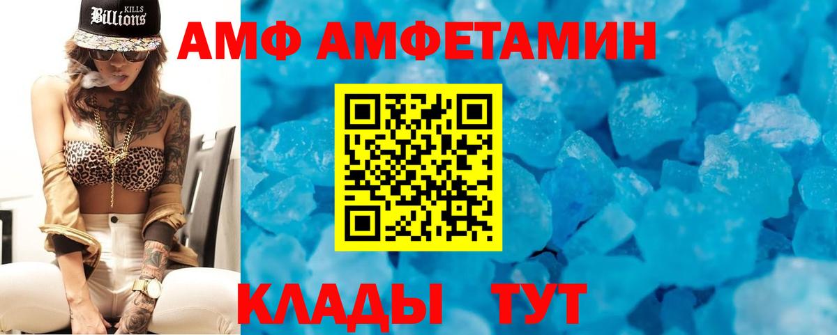 Амфетамин Premium Ефремов