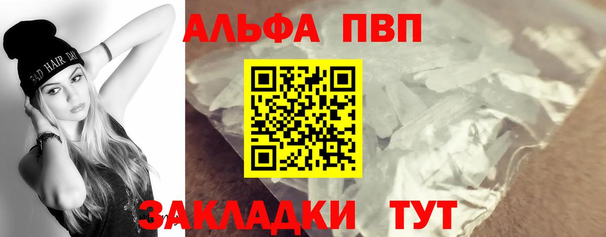 Alpha-PVP мука Ефремов