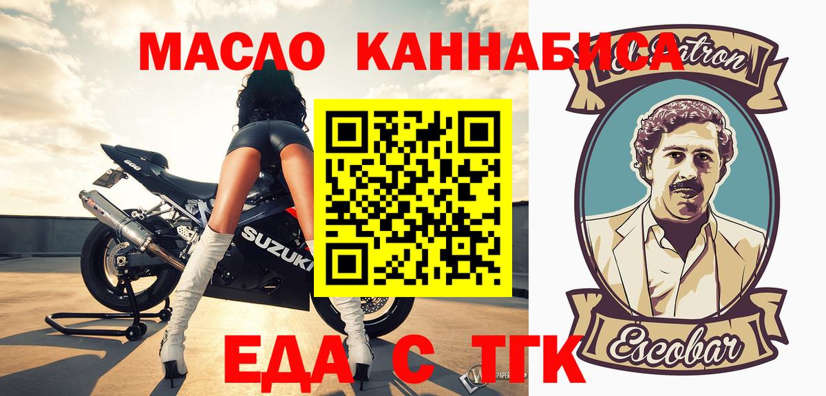 Ефремов  Canna-Cookies марихуана  Вход с VPN 