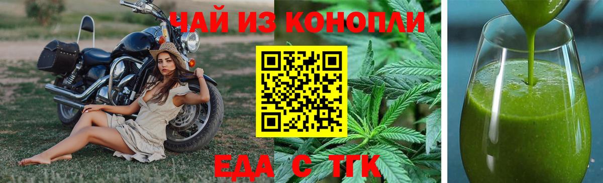 Канабис Ефремов