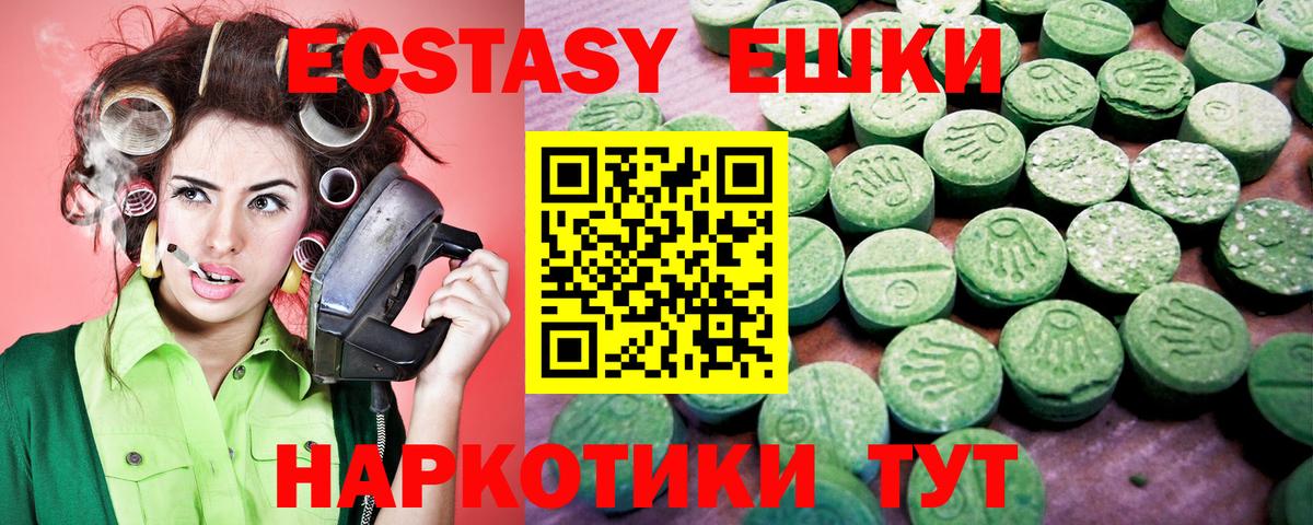 Ефремов  ЭКСТАЗИ  Ecstasy 280 MDMA  Вход с VPN  Экстази ешки 