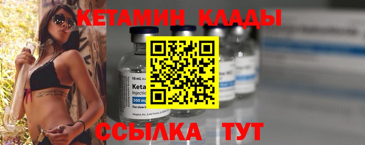 КЕТАМИН VHQ Ефремов