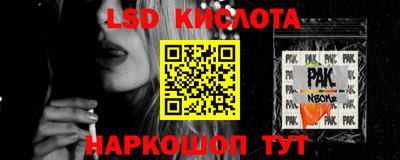 марки lsd Краснокаменск