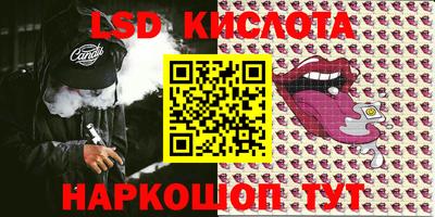 марки lsd Краснокаменск