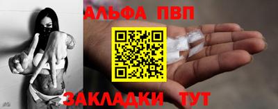 Альфа ПВП Краснодар