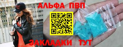 Альфа ПВП Краснодар