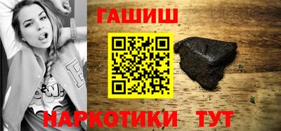гашишное масло Краснознаменск