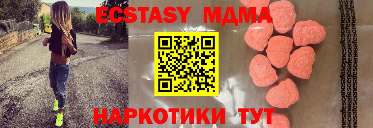 MDMA молли  МДМА  Ефремов  Вход с VPN 