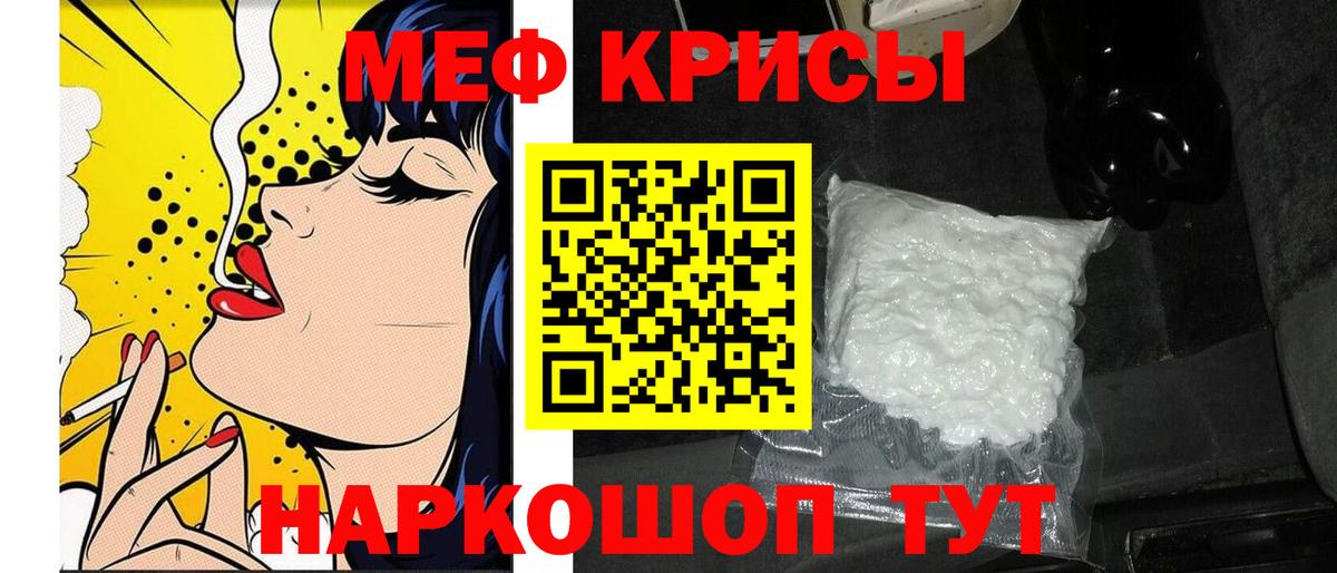 Ефремов  МЯУ-МЯУ  Вход с VPN  Мефедрон мяу мяу  МЕФ мяу мяу 