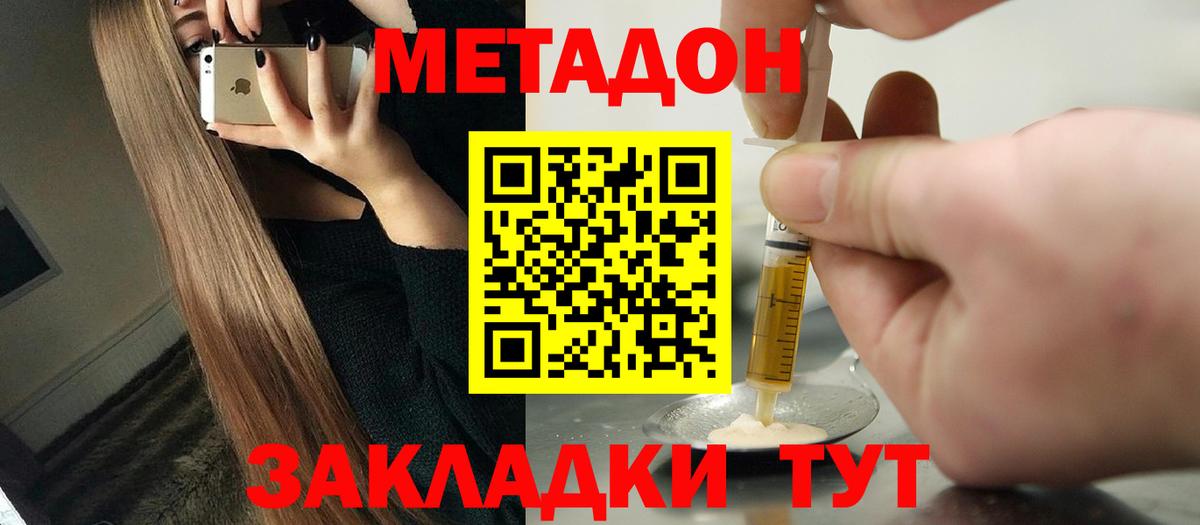 Метадон белоснежный  Метадон methadone  Вход с VPN  Ефремов 