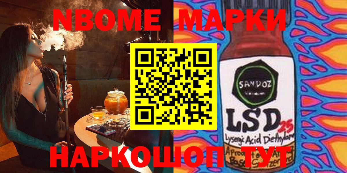 Наркотические марки 1,5мг  Вход с VPN  Наркотические марки 1,5мг  Марки NBOMe  как найти   Ефремов 